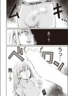 いっちょかみ試し読み6ページ