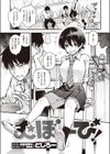 むぼーび！試し読み1ページ