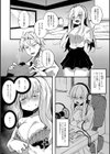 甘い理想にオシオキを試し読み2ページ