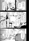 甘い理想にオシオキを試し読み3ページ