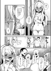 甘い理想にオシオキを試し読み4ページ