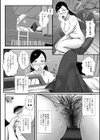 妻だけが居るはずの部屋試し読み4ページ