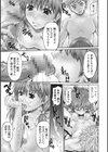若い子のためだから… 〜オトナの責任〜試し読み3ページ
