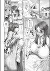 若い子のためだから… 〜オトナの責任〜試し読み4ページ
