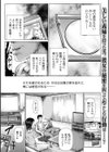 兄嫁シークレット 〜淫欲の輪〜試し読み1ページ
