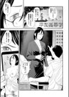 教育と不倫 〜黒ストの女〜試し読み3ページ