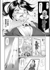 営業部長パンスト不倫契約試し読み2ページ