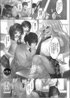 ギャルだくだくっ！【単行本版】試し読み3ページ