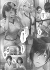 ギャルだくだくっ！【単行本版】試し読み7ページ