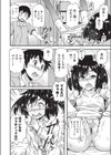 ただ見はダメだよ！試し読み4ページ