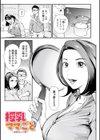 妻み喰い 〜筆下ろしフルコース〜試し読み3ページ