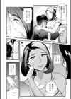 妻み喰い 〜筆下ろしフルコース〜試し読み6ページ