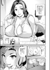 妻み喰い 〜筆下ろしフルコース〜試し読み7ページ