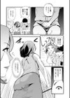 妻み喰い 〜筆下ろしフルコース〜試し読み9ページ