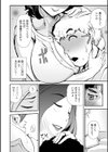 妻み喰い 〜筆下ろしフルコース〜試し読み10ページ