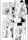 妻み喰い 〜筆下ろしフルコース〜試し読み12ページ