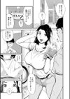 妻み喰い 〜筆下ろしフルコース〜試し読み13ページ