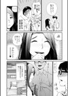 妻み喰い 〜筆下ろしフルコース〜試し読み14ページ