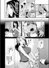 妻み喰い 〜筆下ろしフルコース〜試し読み18ページ