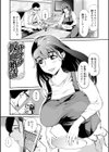 妻み喰い 〜筆下ろしフルコース〜試し読み19ページ