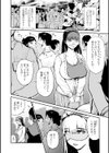 妻み喰い 〜筆下ろしフルコース〜試し読み20ページ