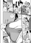妻み喰い 〜筆下ろしフルコース〜試し読み22ページ