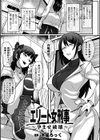 エリート女刑事〜孕ませ破壊〜試し読み1ページ