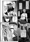 エリート女刑事〜孕ませ破壊〜試し読み2ページ