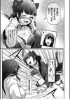 エリート女刑事〜孕ませ破壊〜試し読み3ページ