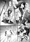 エリート女刑事〜孕ませ破壊〜試し読み6ページ