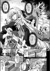 ケモノノニクヨメ試し読み1ページ
