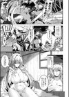 ケモノノニクヨメ試し読み3ページ