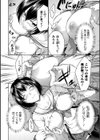 退魔師の烙印試し読み6ページ