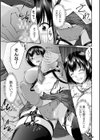 退魔師の烙印試し読み7ページ