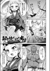 解き放たれた鬼 〜少女は地獄に落ちる〜試し読み1ページ
