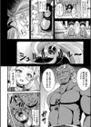 解き放たれた鬼 〜少女は地獄に落ちる〜試し読み2ページ
