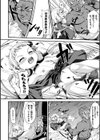 解き放たれた鬼 〜少女は地獄に落ちる〜試し読み4ページ