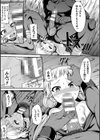 解き放たれた鬼 〜少女は地獄に落ちる〜試し読み5ページ