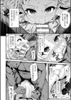 解き放たれた鬼 〜少女は地獄に落ちる〜試し読み6ページ