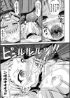 解き放たれた鬼 〜少女は地獄に落ちる〜試し読み7ページ