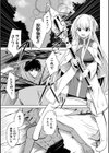 悪堕ち神官ユーリ試し読み1ページ