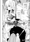 悪堕ち神官ユーリ試し読み2ページ