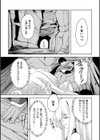 悪堕ち神官ユーリ試し読み3ページ