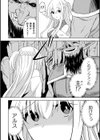 悪堕ち神官ユーリ試し読み4ページ