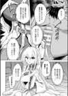 悪堕ち神官ユーリ試し読み6ページ