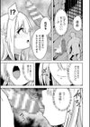 悪堕ち神官ユーリ試し読み7ページ