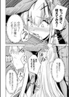 悪堕ち神官ユーリ試し読み8ページ
