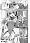 Renatus試し読み1ページ
