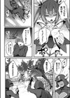 Renatus試し読み2ページ
