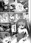 Renatus試し読み3ページ